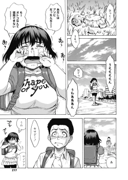 Page 217 of COMIC LO 2019-10