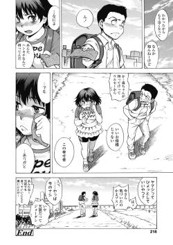 Page 218 of COMIC LO 2019-10