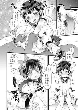 Page 234 of COMIC LO 2019-10