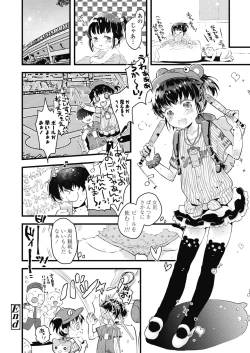 Page 242 of COMIC LO 2019-10