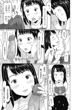 Page 247 of COMIC LO 2019-10