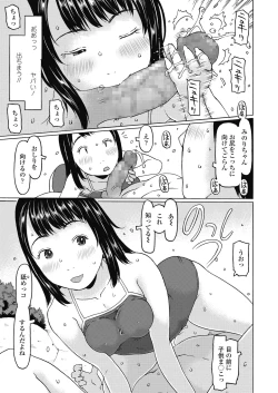 Page 251 of COMIC LO 2019-10