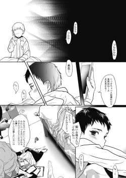 Page 337 of COMIC LO 2019-10