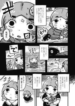 Page 373 of COMIC LO 2019-10