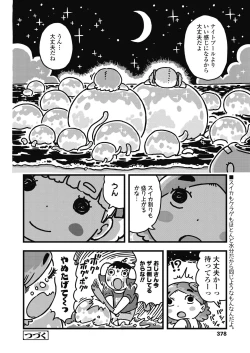 Page 378 of COMIC LO 2019-10