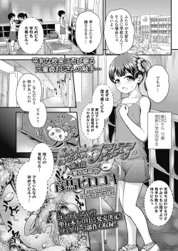 Page 60 of COMIC LO 2019-10