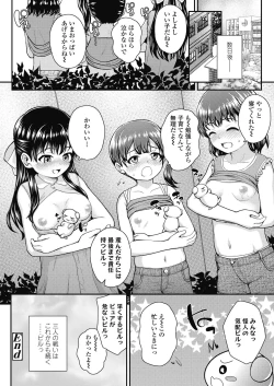 Page 84 of COMIC LO 2019-10