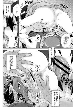 Page 121 of Gakuen Kounin Tanetsuke Gasshuku