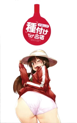 Page 5 of Gakuen Kounin Tanetsuke Gasshuku