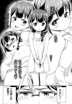 Page 111 of Chupa Chupa