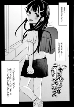 Page 190 of Chupa Chupa