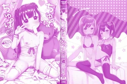 Page 3 of Chupa Chupa