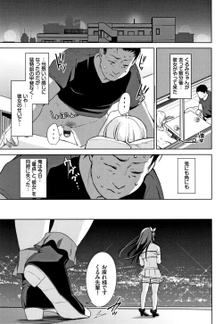 Page 46 of Chupa Chupa