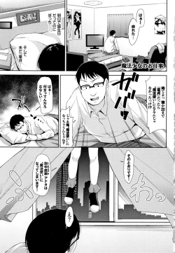 Page 6 of Chupa Chupa