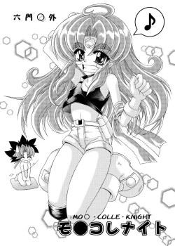 Page 2 of Rikumon ￮-gai mo ￮ korenaito