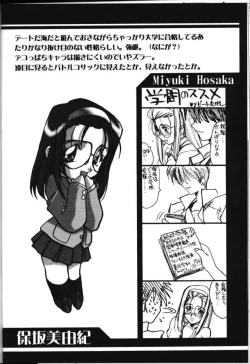 Page 19 of Ruridou Gahou 6