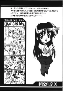 Page 35 of Ruridou Gahou 6