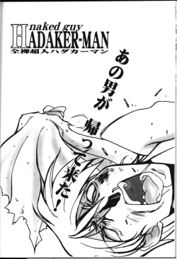 Page 5 of Ruridou Gahou 6