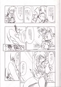 Page 12 of Ruridou Gahou 7