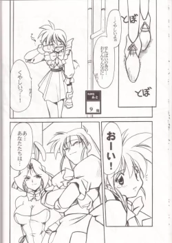 Page 19 of Ruridou Gahou 7