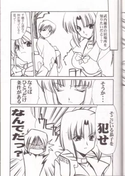 Page 30 of Ruridou Gahou 7