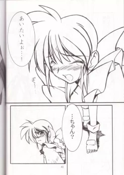 Page 39 of Ruridou Gahou 7