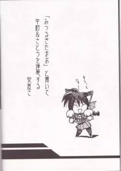 Page 3 of Ruridou Gahou 7