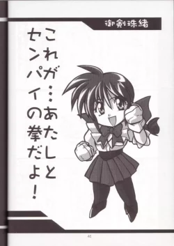 Page 45 of Ruridou Gahou 7