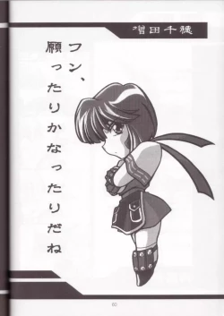 Page 59 of Ruridou Gahou 7