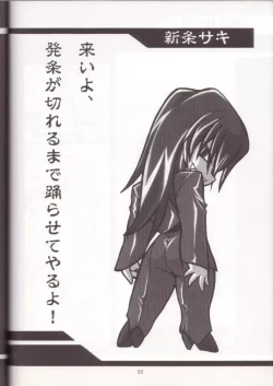 Page 67 of Ruridou Gahou 7