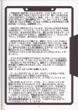 Page 75 of Ruridou Gahou 7