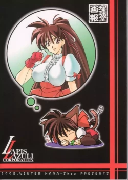 Page 80 of Ruridou Gahou 7