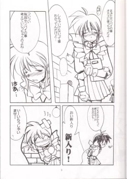 Page 8 of Ruridou Gahou 7