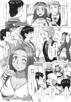 Page 104 of Sekai・Kawaii・à la carte