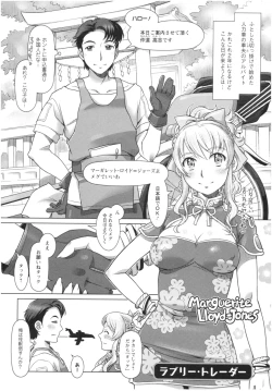 Page 122 of Sekai・Kawaii・à la carte