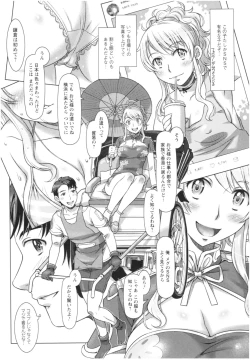 Page 123 of Sekai・Kawaii・à la carte