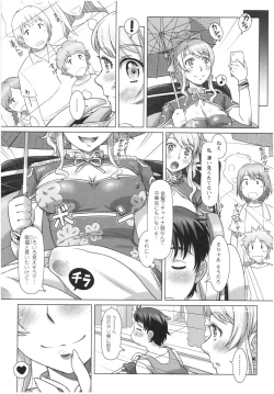 Page 124 of Sekai・Kawaii・à la carte