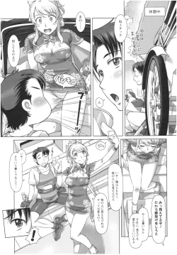 Page 125 of Sekai・Kawaii・à la carte