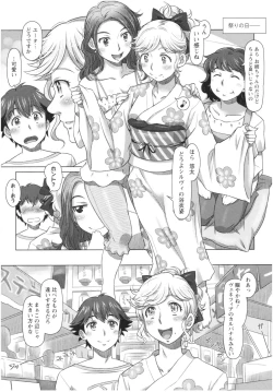 Page 144 of Sekai・Kawaii・à la carte