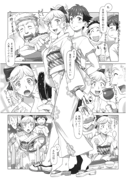 Page 145 of Sekai・Kawaii・à la carte