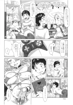 Page 165 of Sekai・Kawaii・à la carte