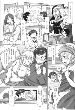 Page 28 of Sekai・Kawaii・à la carte