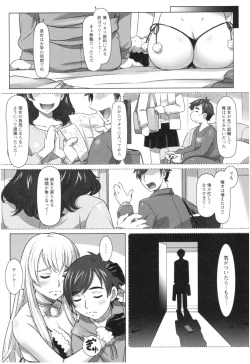 Page 31 of Sekai・Kawaii・à la carte