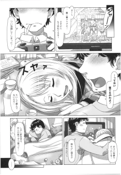 Page 52 of Sekai・Kawaii・à la carte
