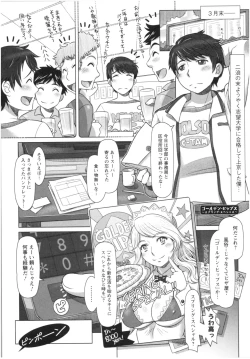 Page 84 of Sekai・Kawaii・à la carte
