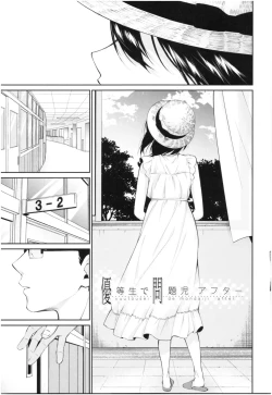 Page 200 of OneeWith my sister