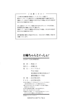 Page 203 of OneeWith my sister