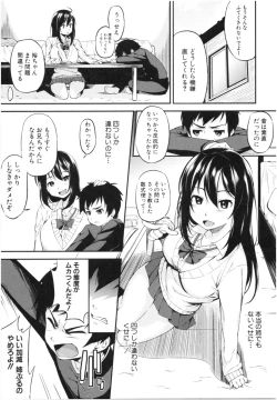 Page 92 of OneeWith my sister