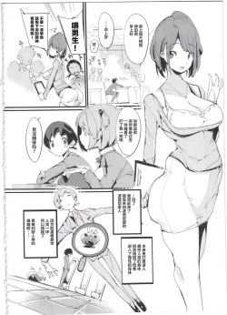 Page 4 of Popuni Kei Joshi Panic! 4