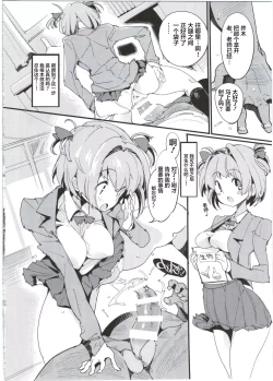 Page 14 of Popuni Kei Joshi Panic! 5